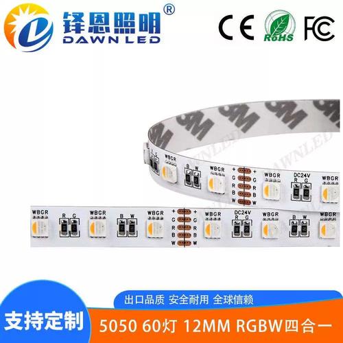 led厂灯带幻彩灯色带5050rgw调光家调跑b马流dl